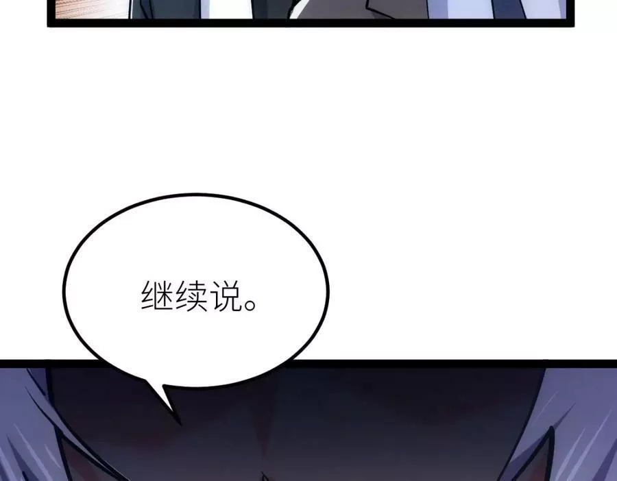 全属性武道,第49话 我签的是sss级合同！,第92张